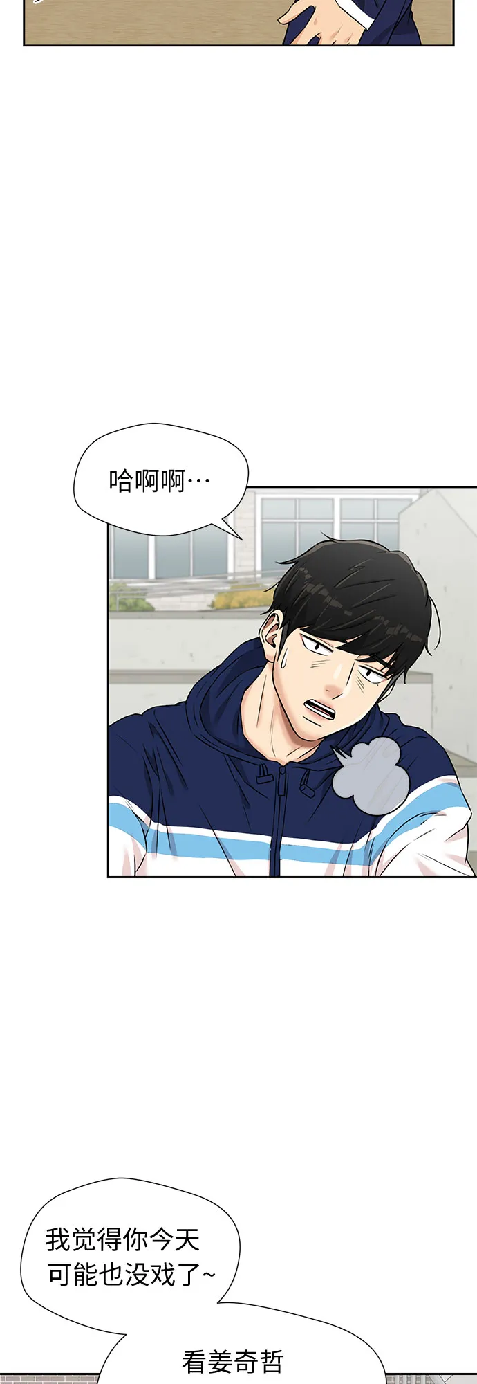 [第3季] 第25话 那一夜（3） 第17页