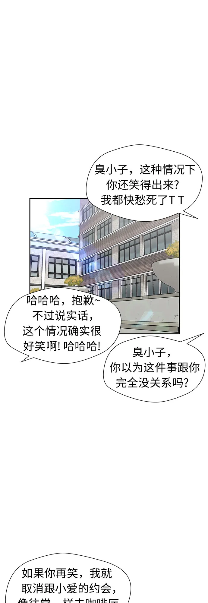 [第3季] 第25话 那一夜（3） 第20页