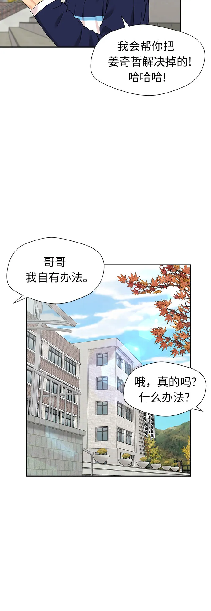 [第3季] 第25话 那一夜（3） 第22页