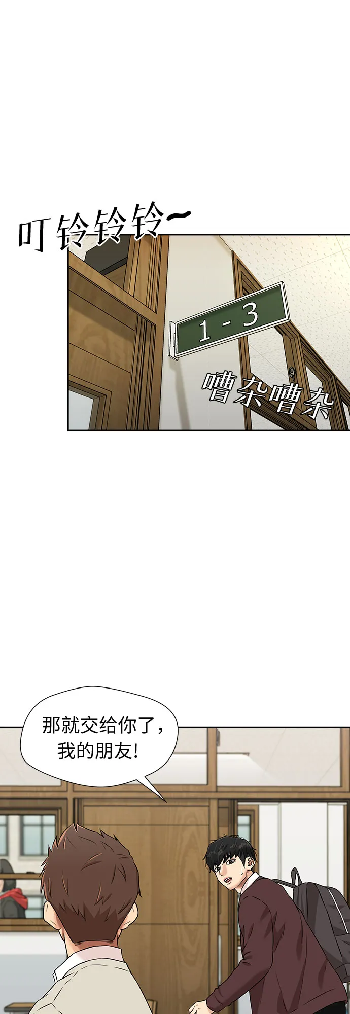 [第3季] 第25话 那一夜（3） 第23页