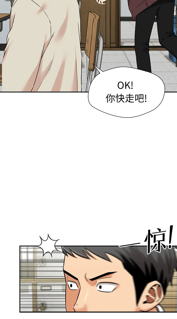 [第3季] 第25话 那一夜（3） 第24页