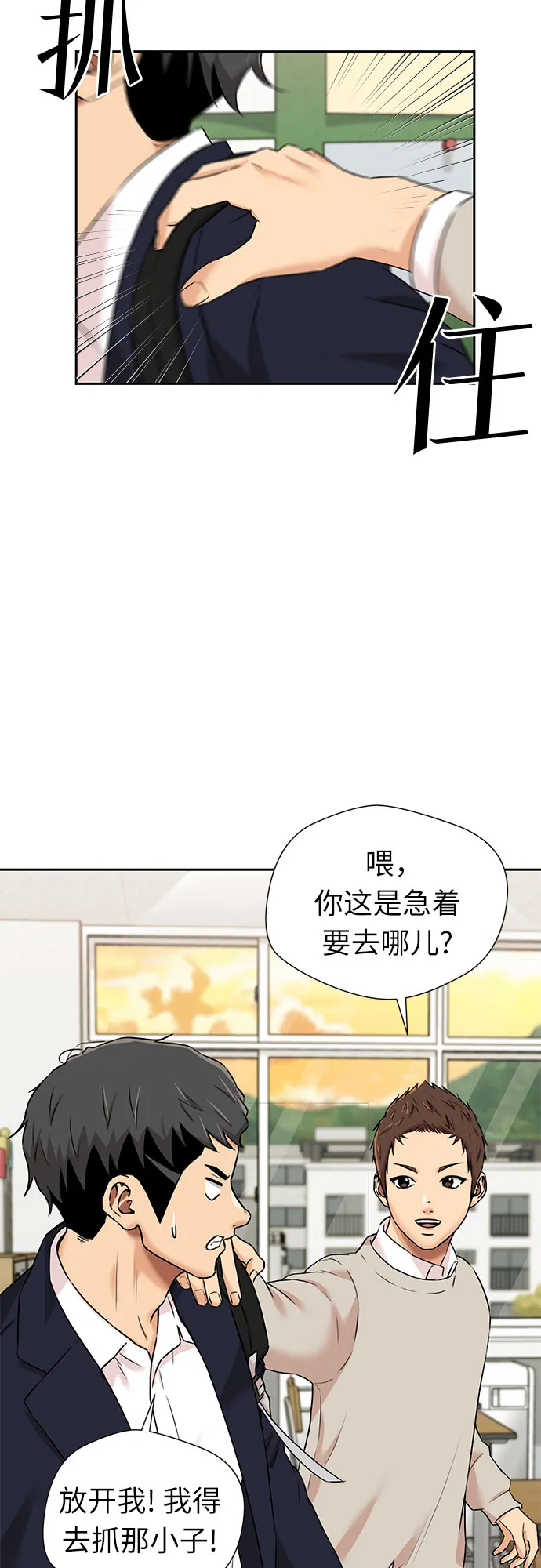 [第3季] 第25话 那一夜（3） 第26页