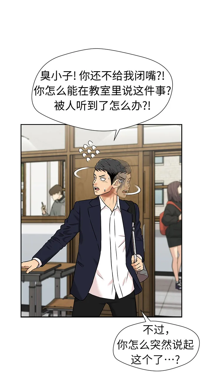 [第3季] 第25话 那一夜（3） 第30页