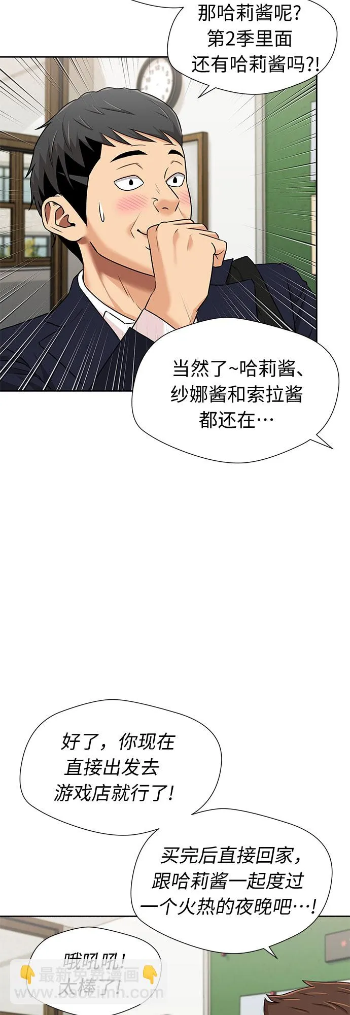 [第3季] 第25话 那一夜（3） 第32页