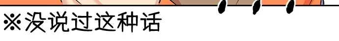 [第3季] 第25话 那一夜（3） 第36页