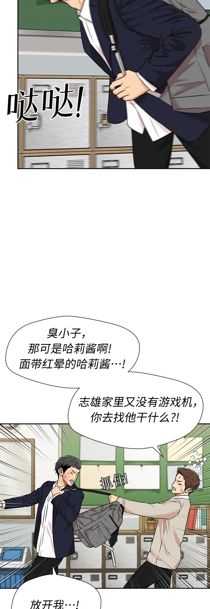 [第3季] 第25话 那一夜（3） 第39页