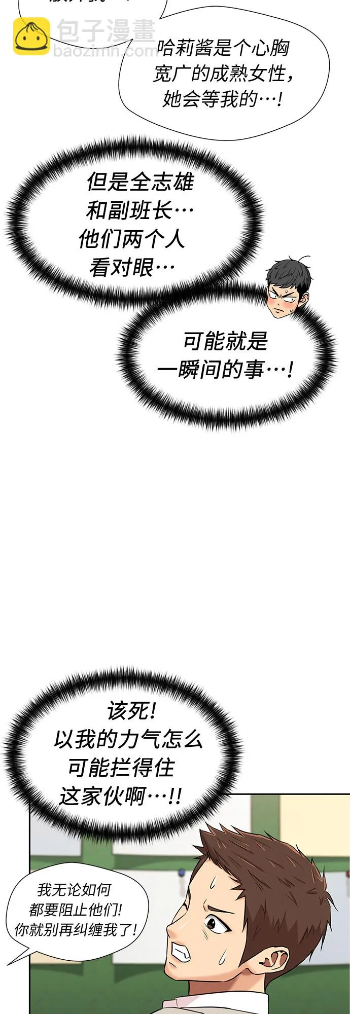 [第3季] 第25话 那一夜（3） 第40页