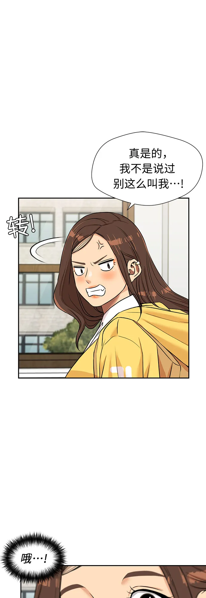 [第3季] 第25话 那一夜（3） 第43页