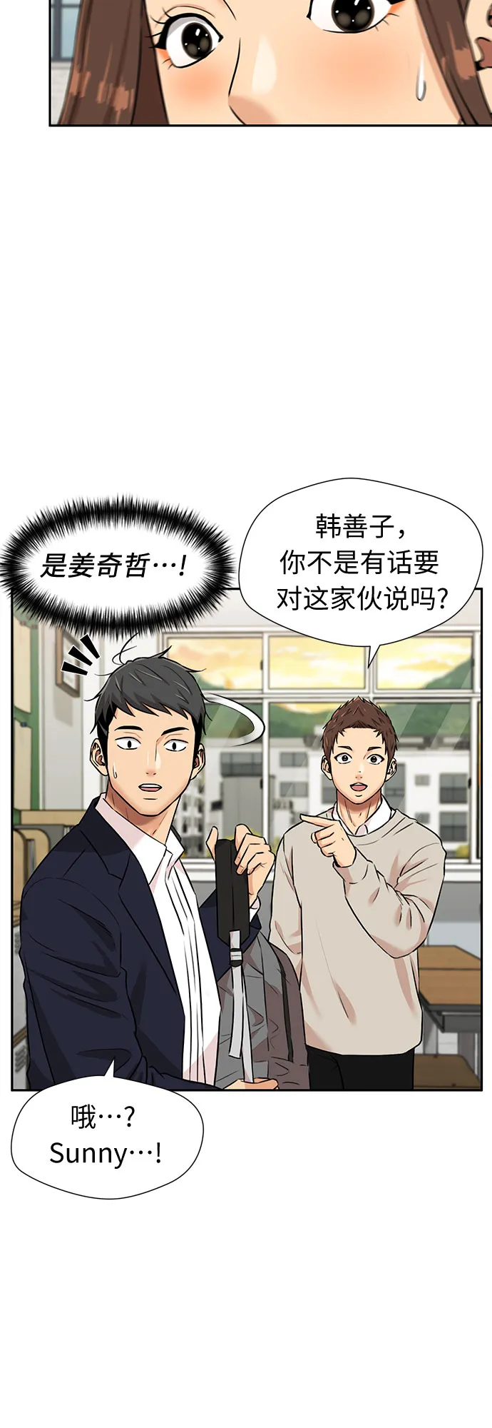 [第3季] 第25话 那一夜（3） 第44页