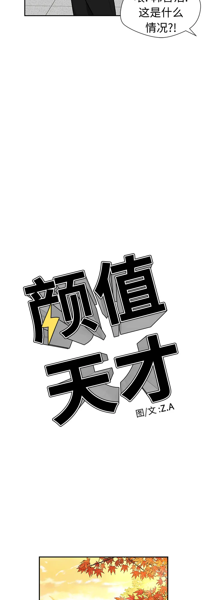 [第3季] 第25话 那一夜（3） 第47页
