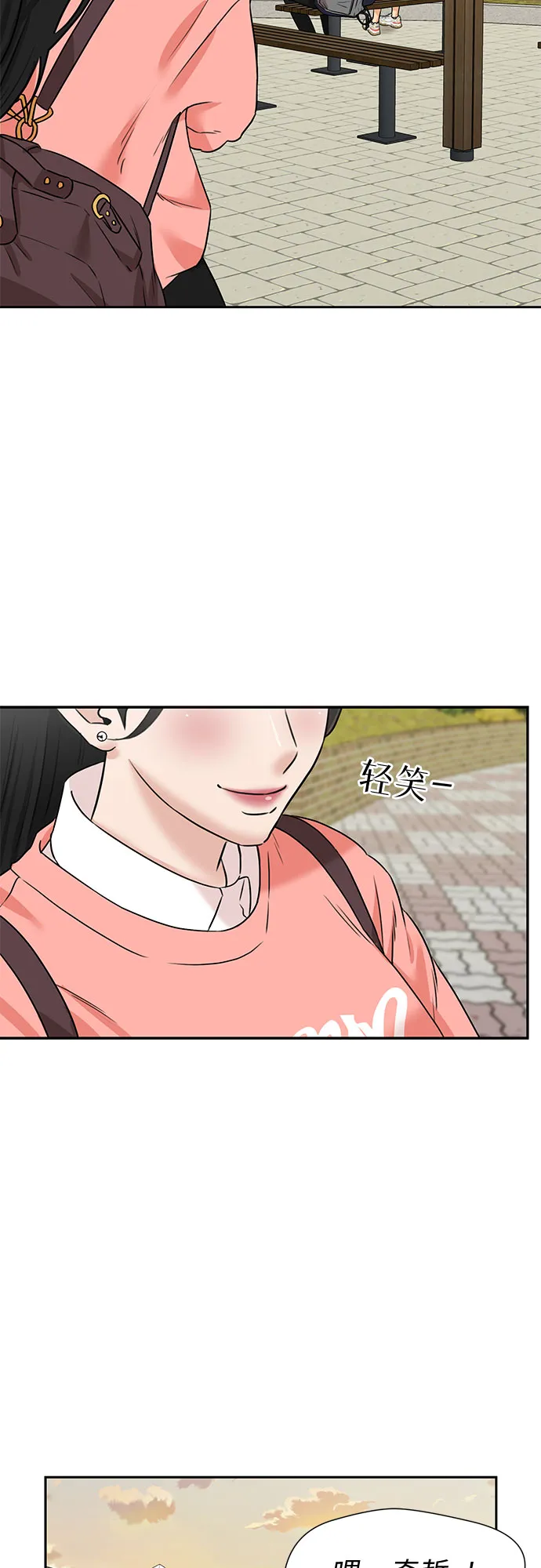[第3季] 第25话 那一夜（3） 第51页
