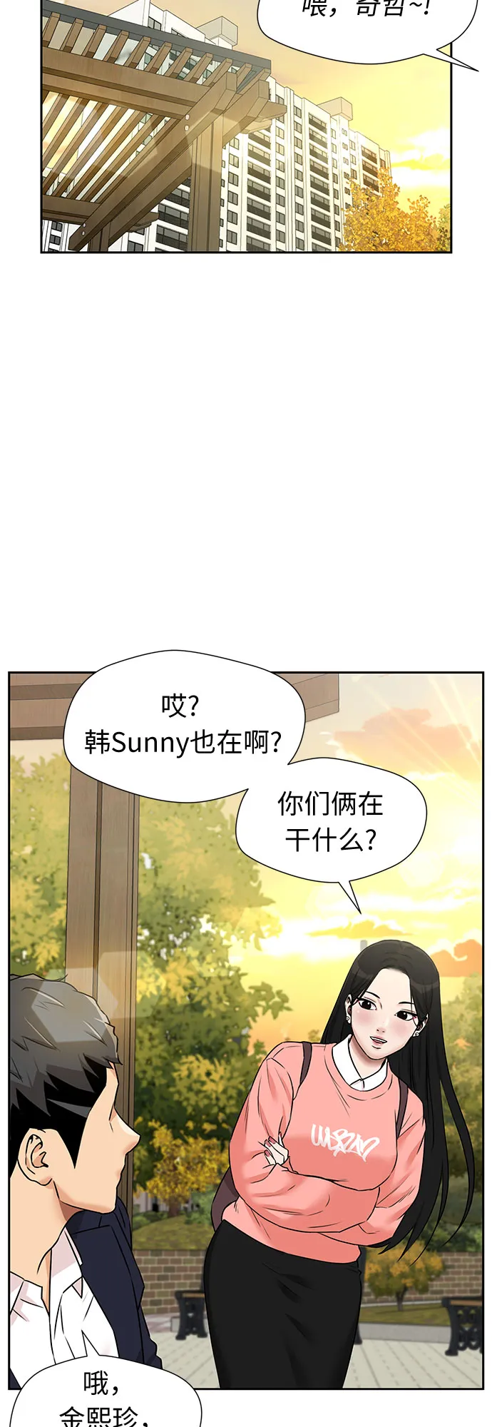 [第3季] 第25话 那一夜（3） 第52页
