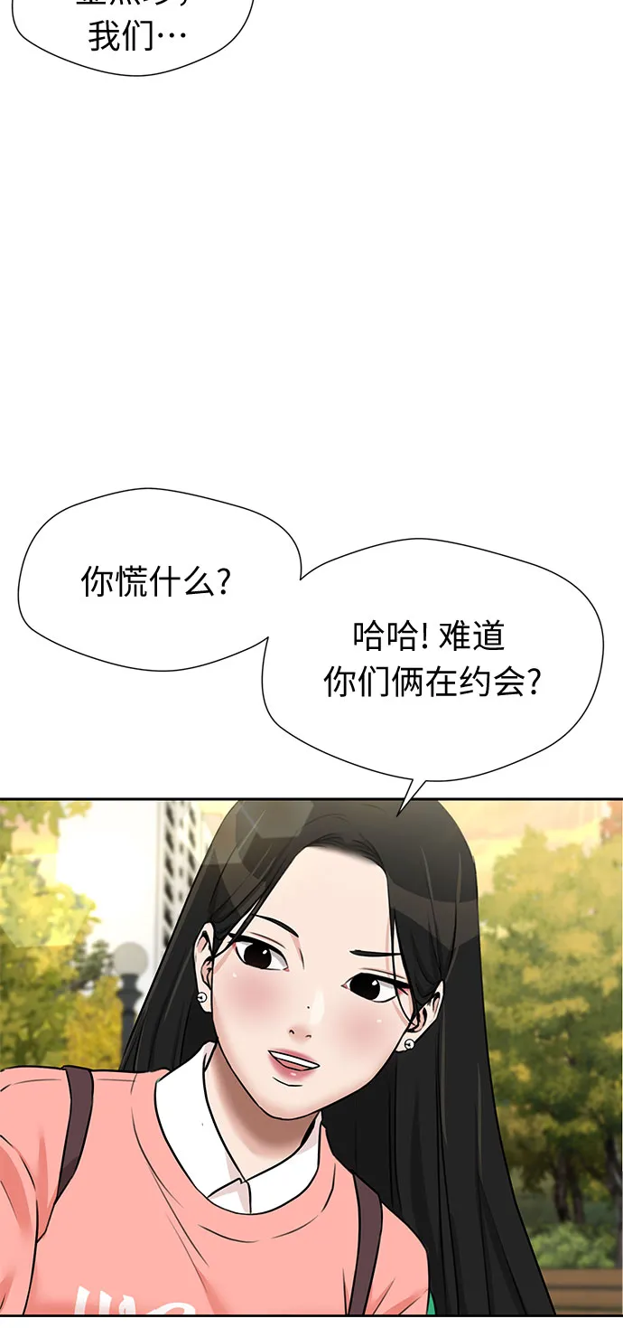 [第3季] 第25话 那一夜（3） 第53页