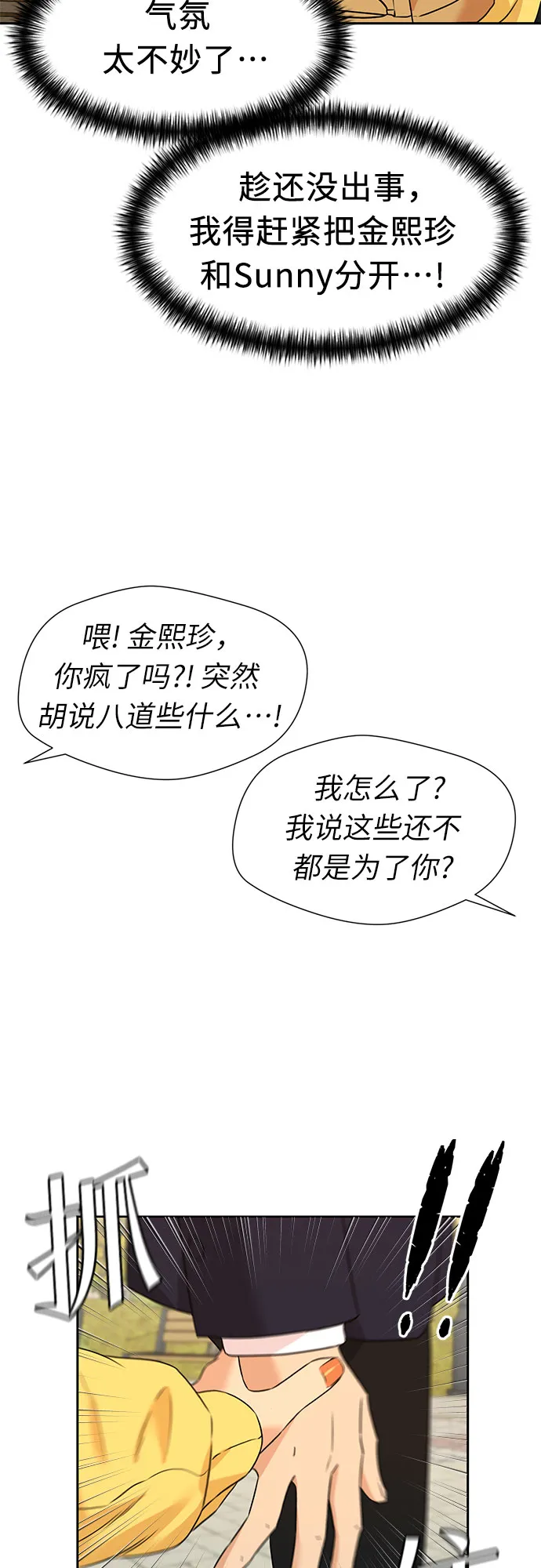 [第3季] 第25话 那一夜（3） 第56页