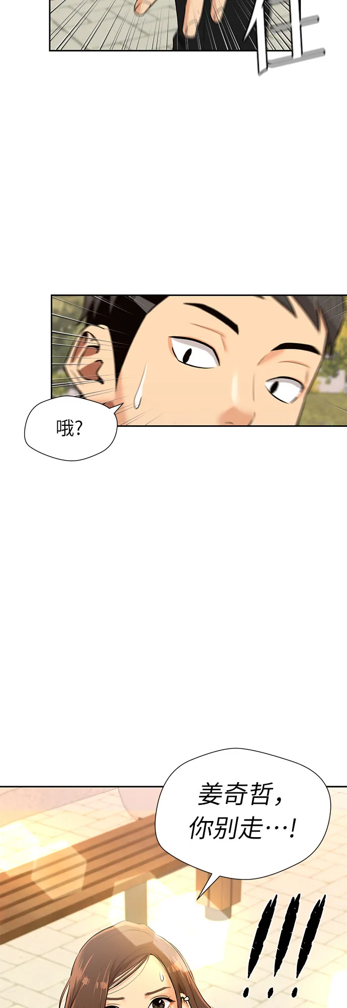 [第3季] 第25话 那一夜（3） 第57页