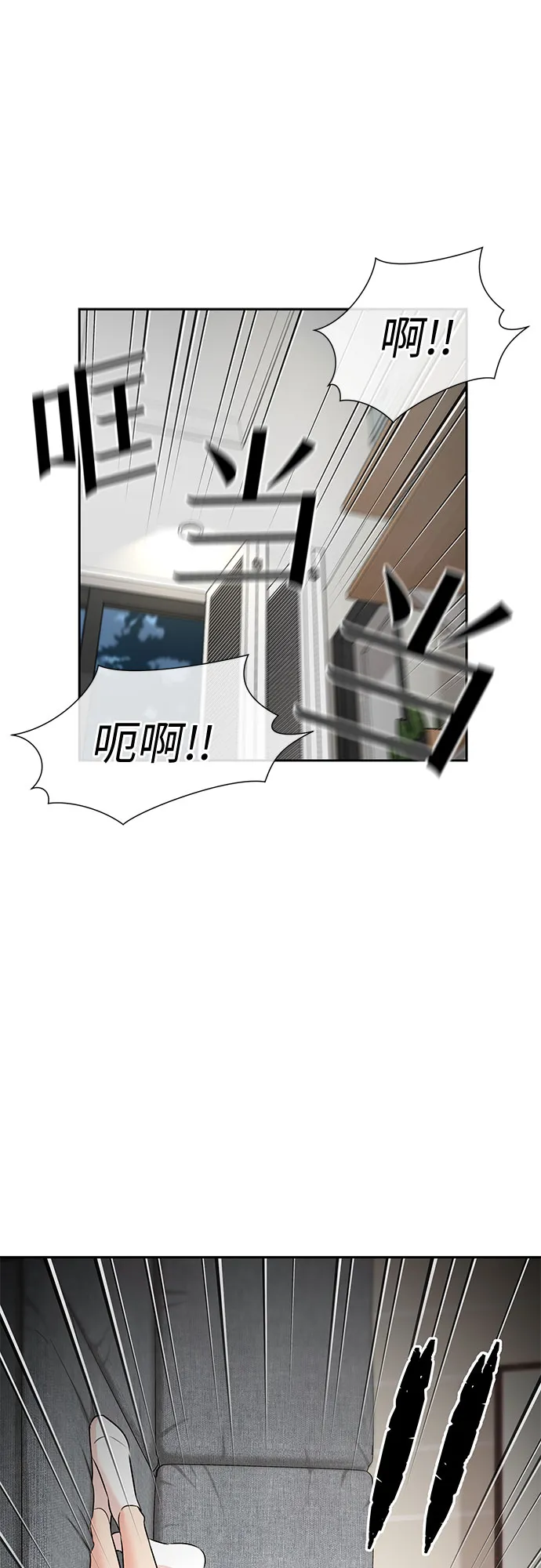 [第3季] 第24话 那一夜（2） 第2页