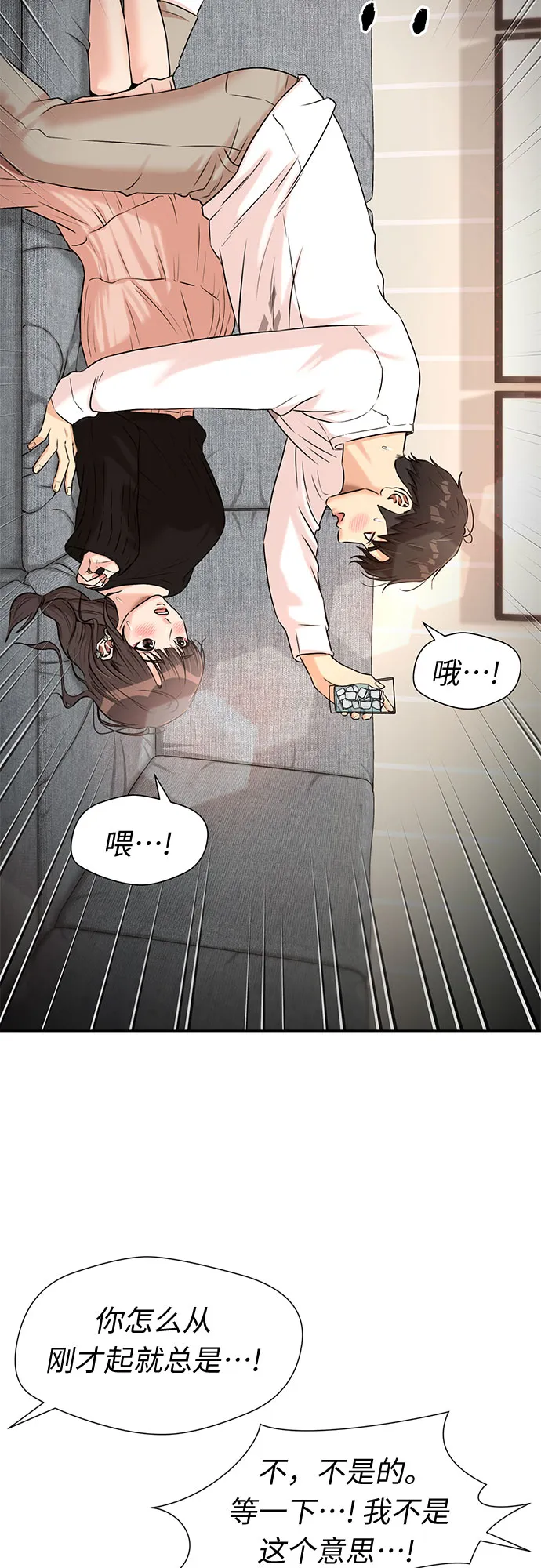 [第3季] 第24话 那一夜（2） 第3页