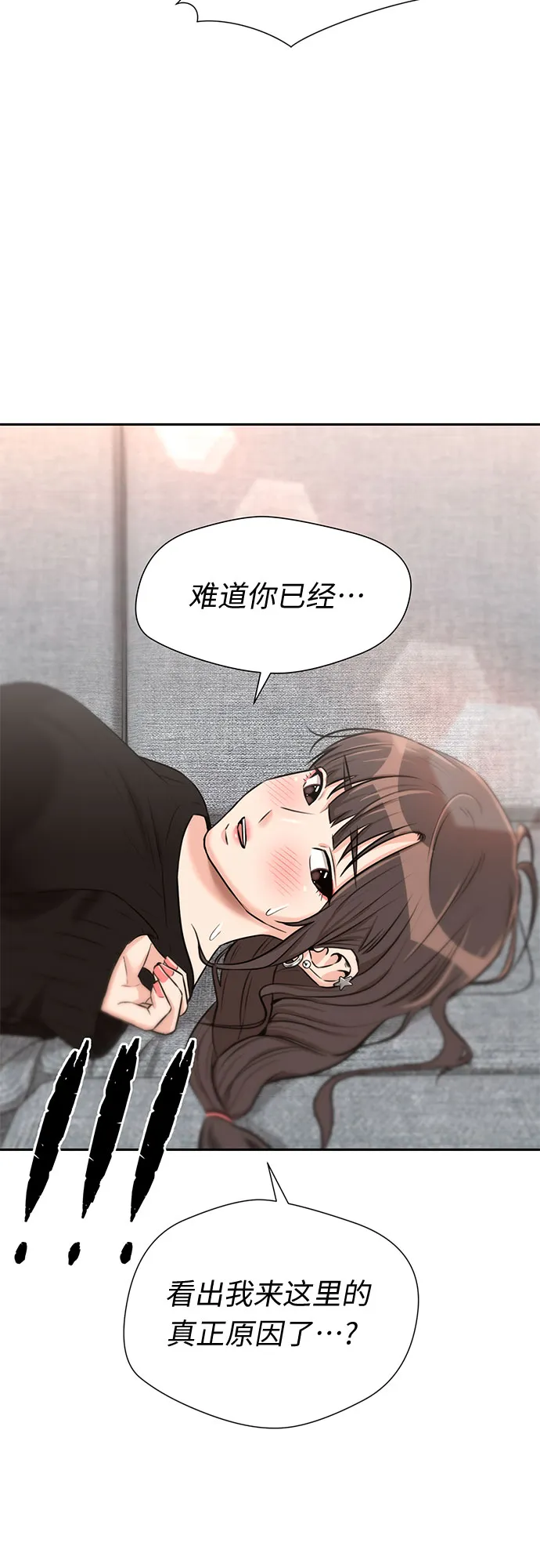 [第3季] 第24话 那一夜（2） 第4页