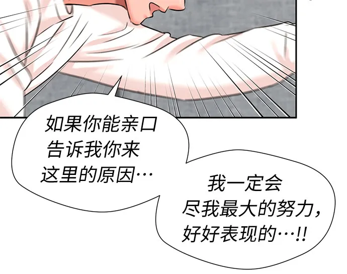 [第3季] 第24话 那一夜（2） 第8页