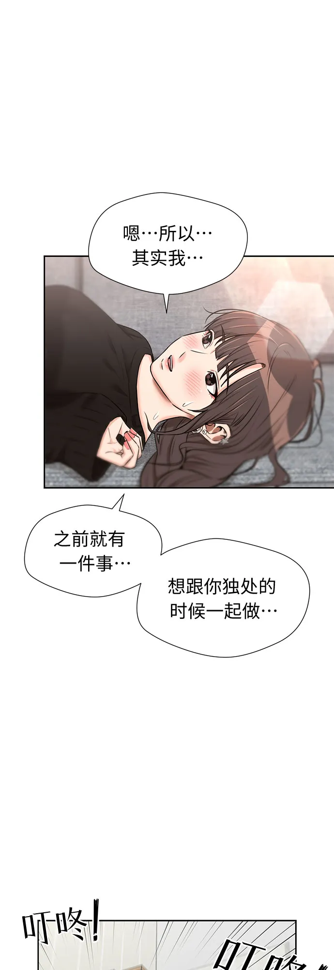 [第3季] 第24话 那一夜（2） 第9页
