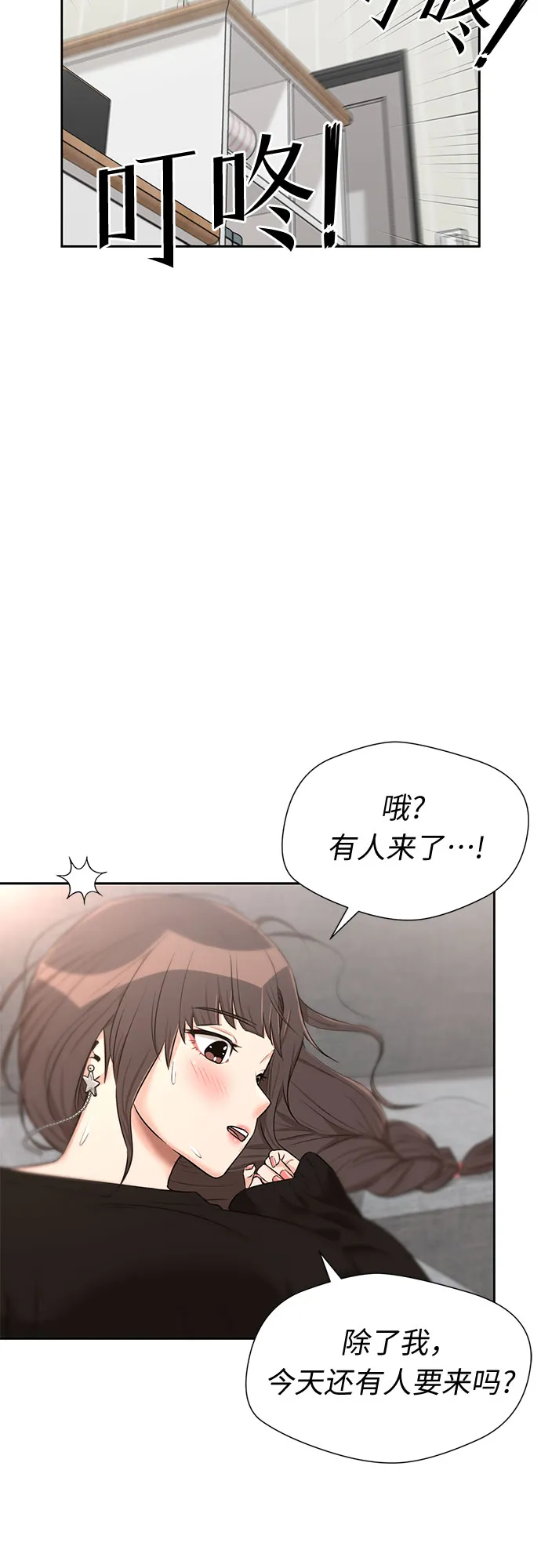 [第3季] 第24话 那一夜（2） 第10页