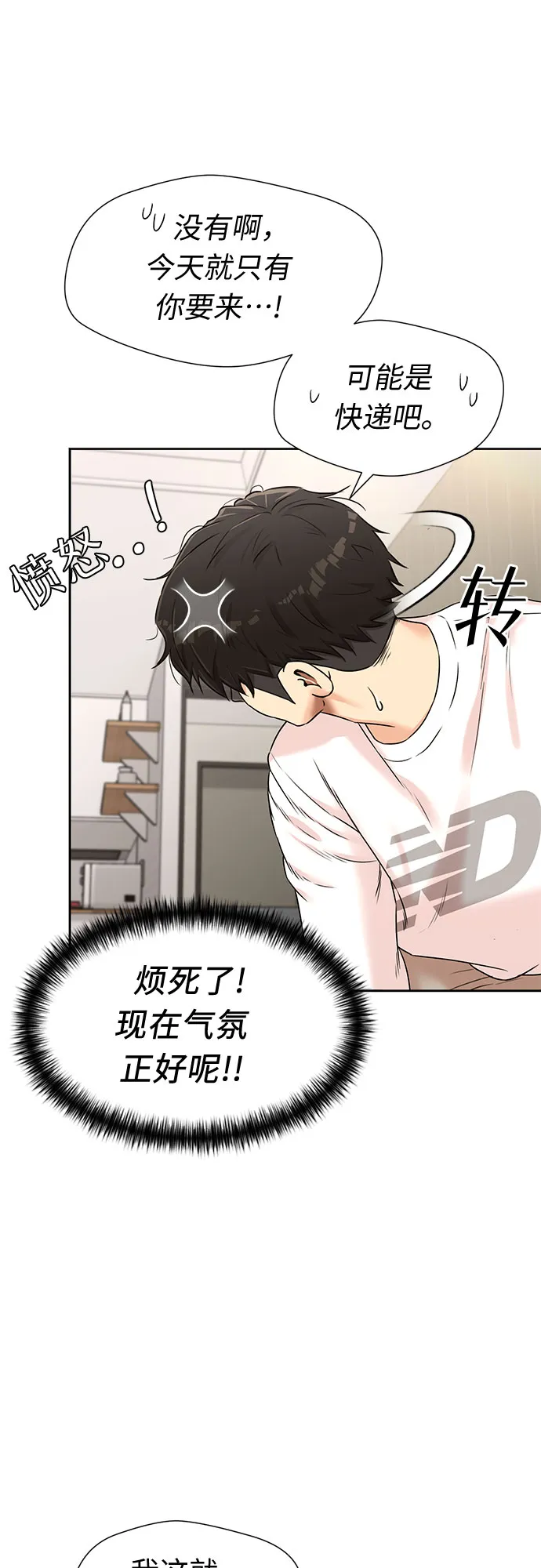 [第3季] 第24话 那一夜（2） 第11页