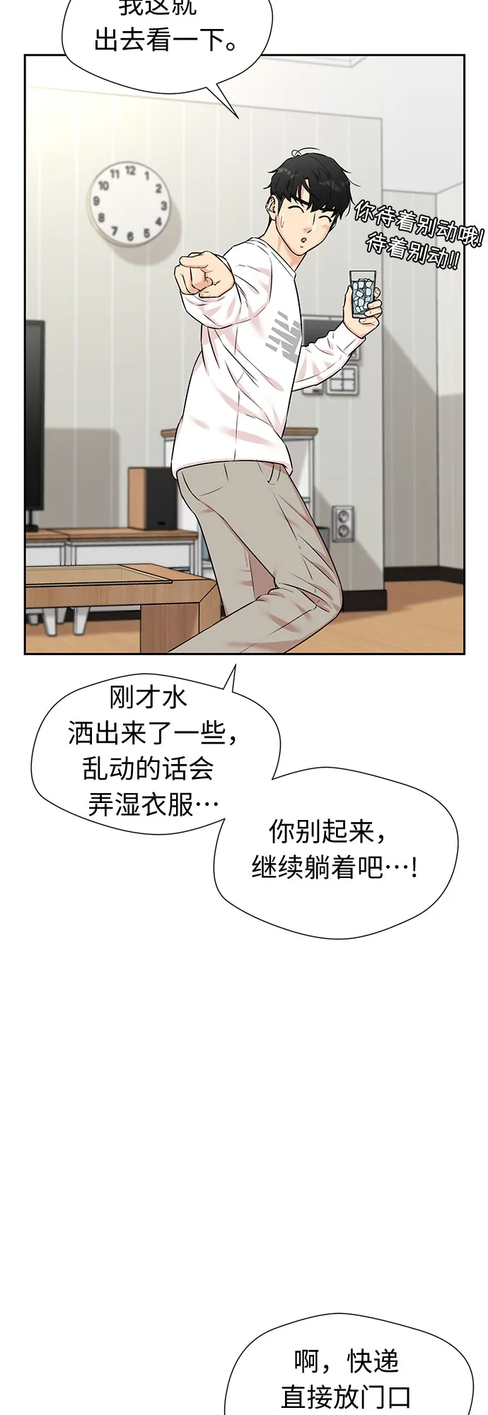 [第3季] 第24话 那一夜（2） 第12页