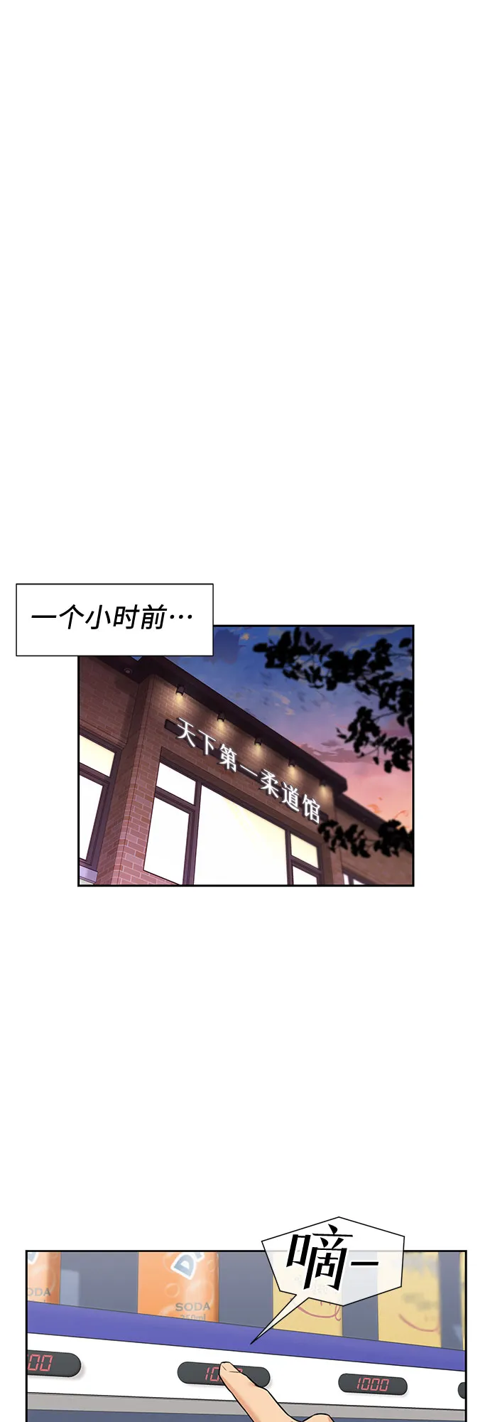 [第3季] 第24话 那一夜（2） 第14页