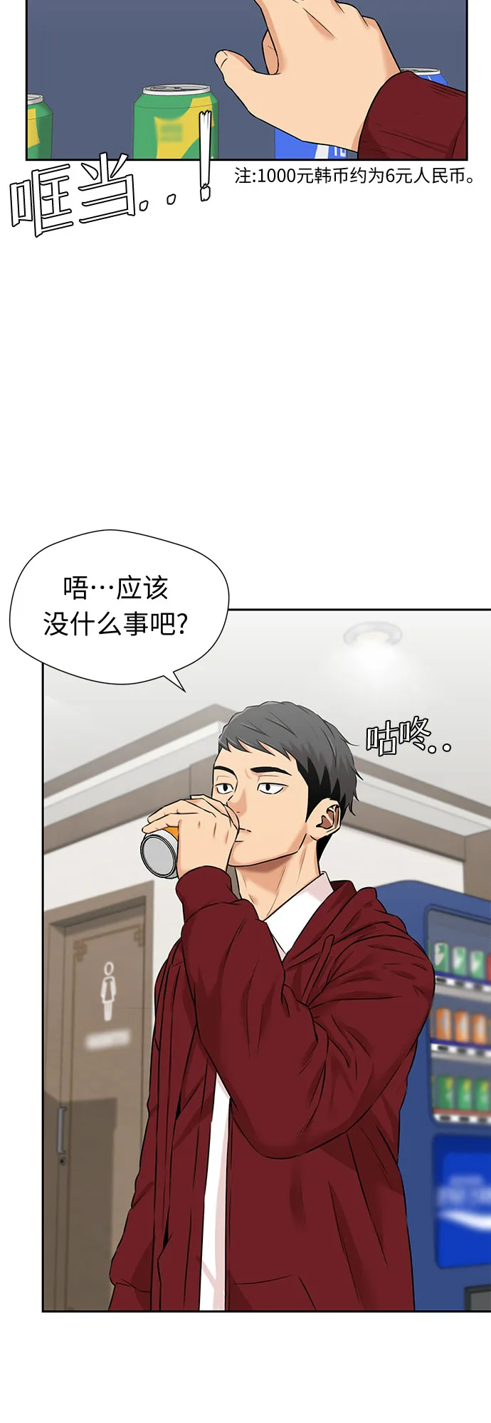 [第3季] 第24话 那一夜（2） 第15页
