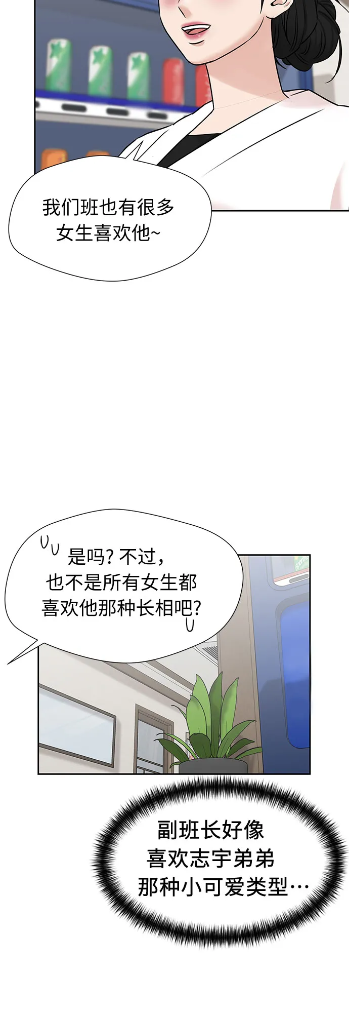 [第3季] 第24话 那一夜（2） 第23页