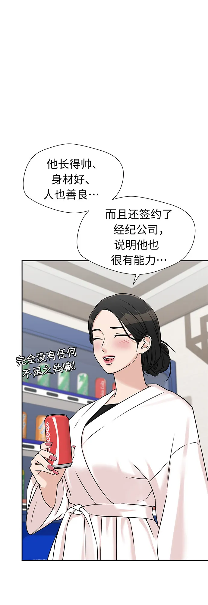 [第3季] 第24话 那一夜（2） 第26页