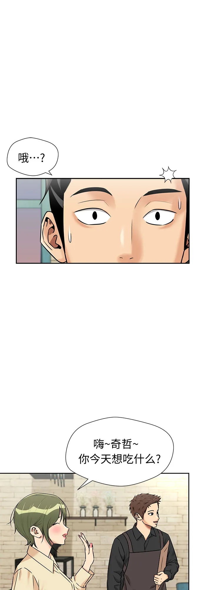[第3季] 第24话 那一夜（2） 第32页