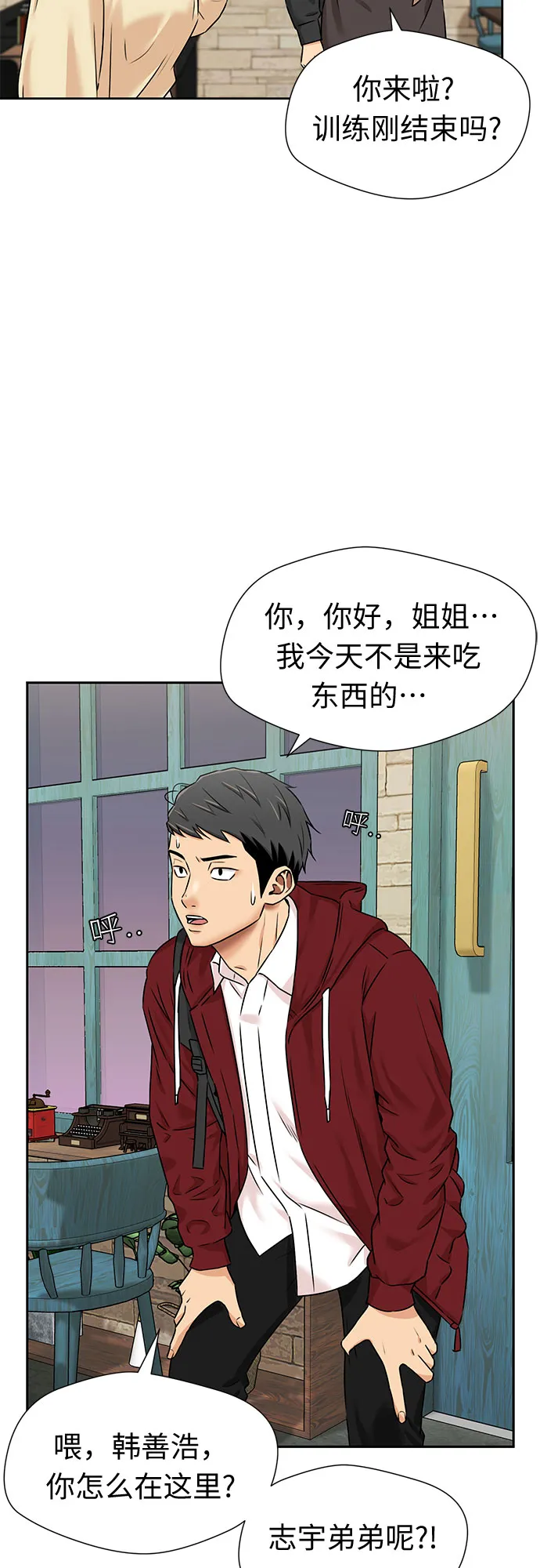 [第3季] 第24话 那一夜（2） 第33页