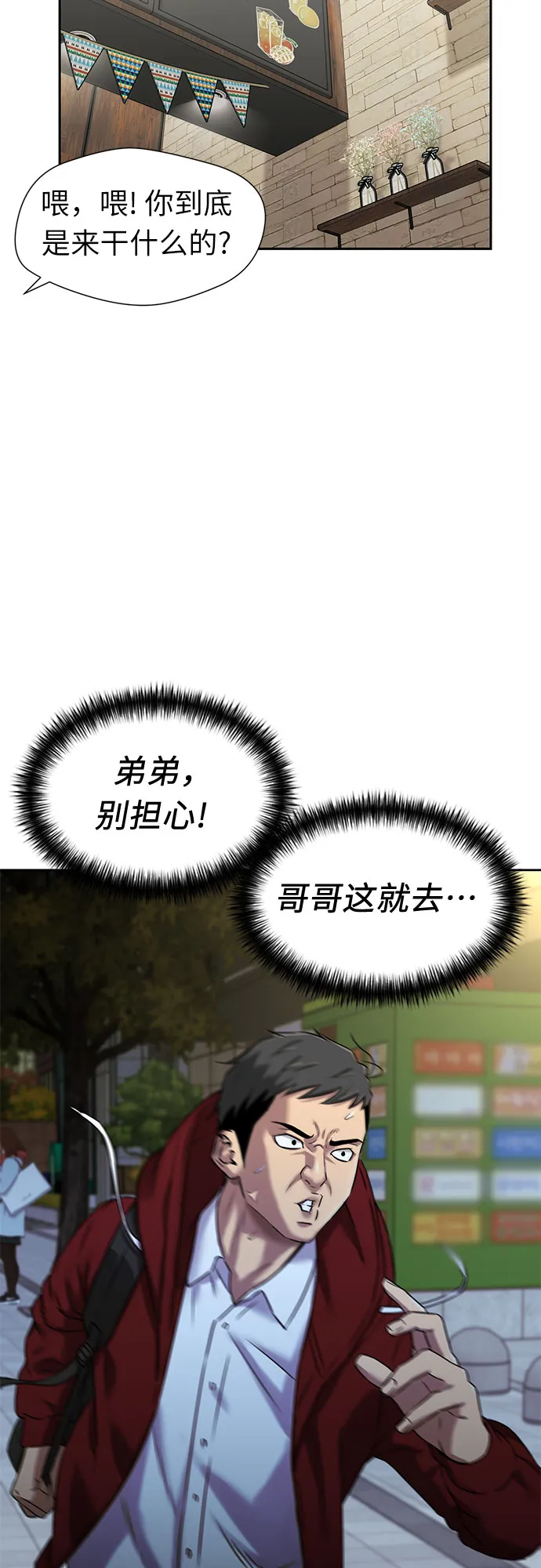 [第3季] 第24话 那一夜（2） 第37页