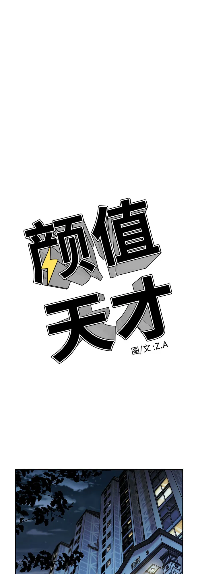 [第3季] 第24话 那一夜（2） 第39页