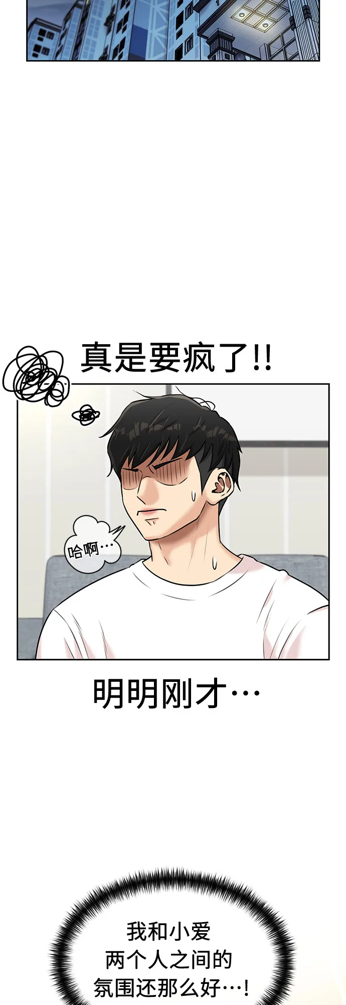 [第3季] 第24话 那一夜（2） 第40页