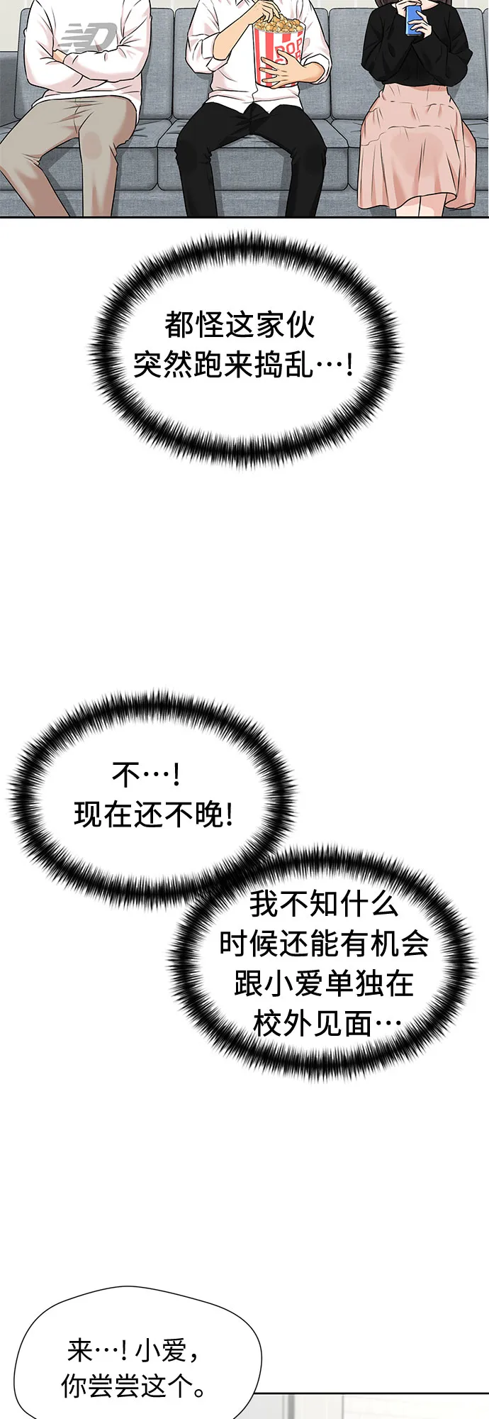 [第3季] 第24话 那一夜（2） 第42页