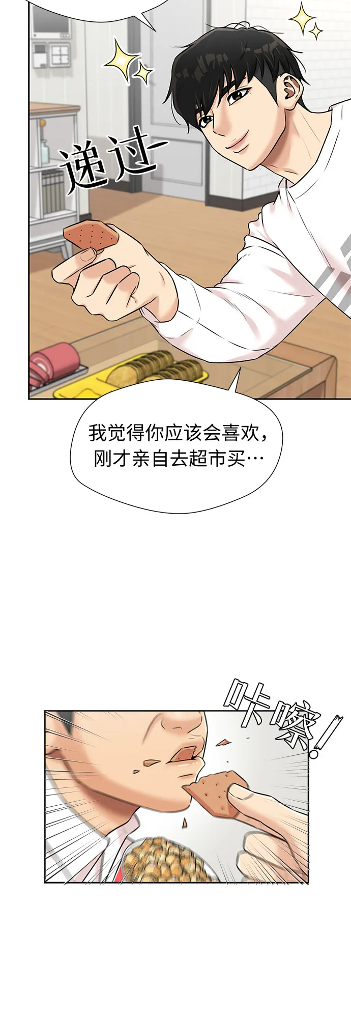 [第3季] 第24话 那一夜（2） 第43页