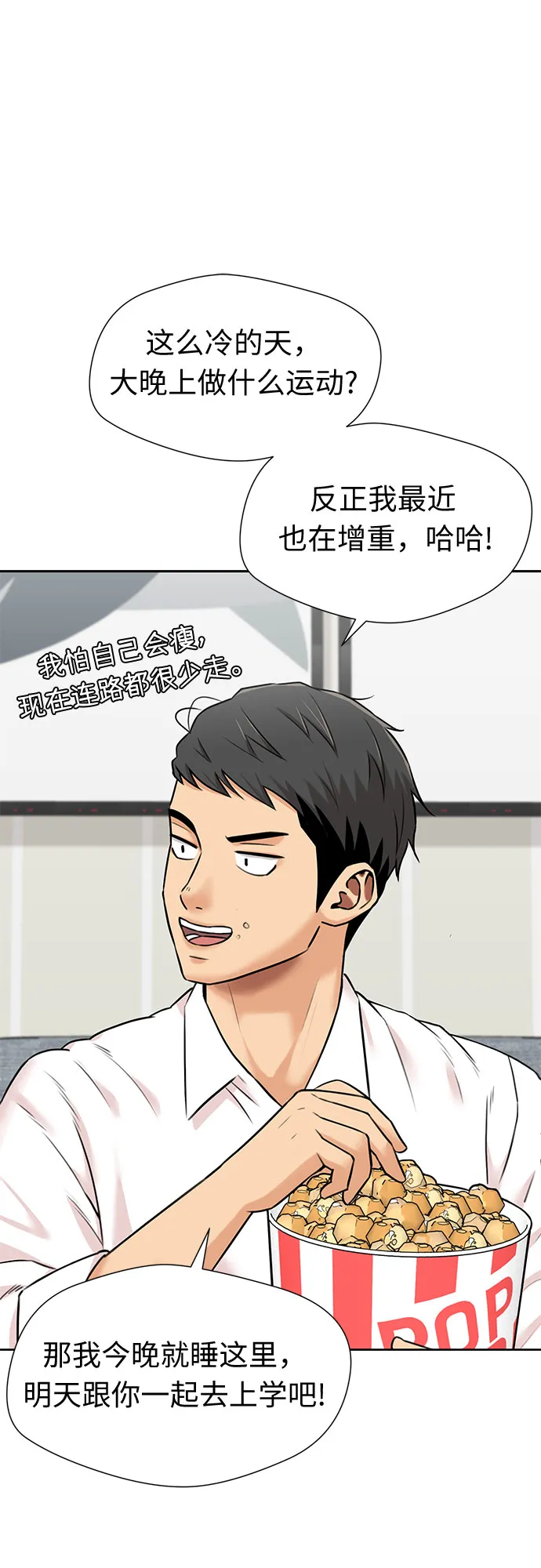 [第3季] 第24话 那一夜（2） 第46页