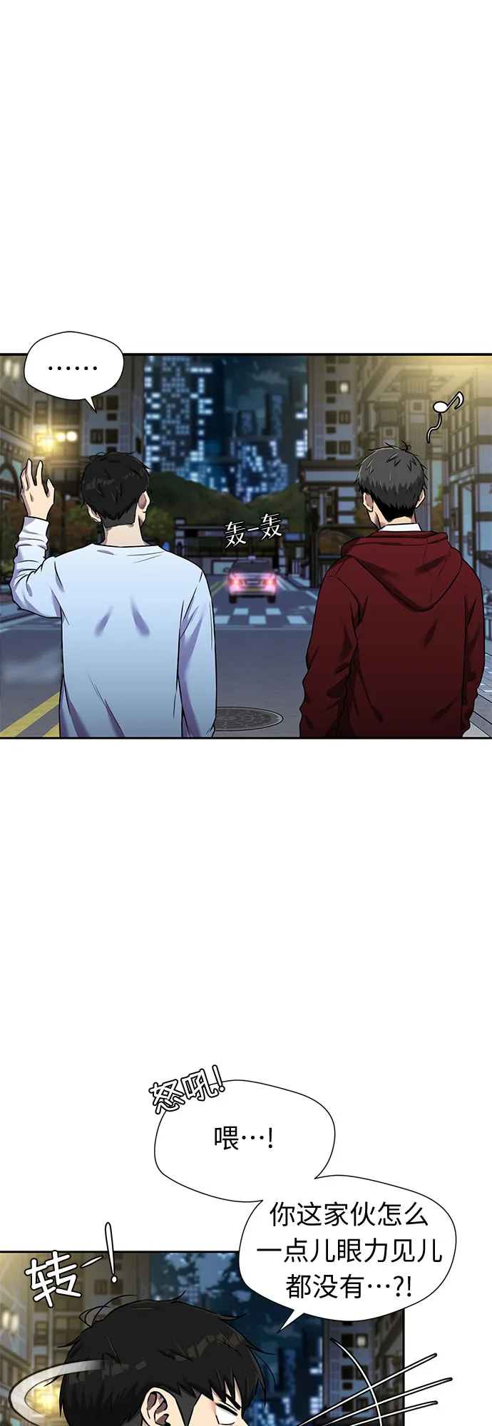 [第3季] 第24话 那一夜（2） 第52页