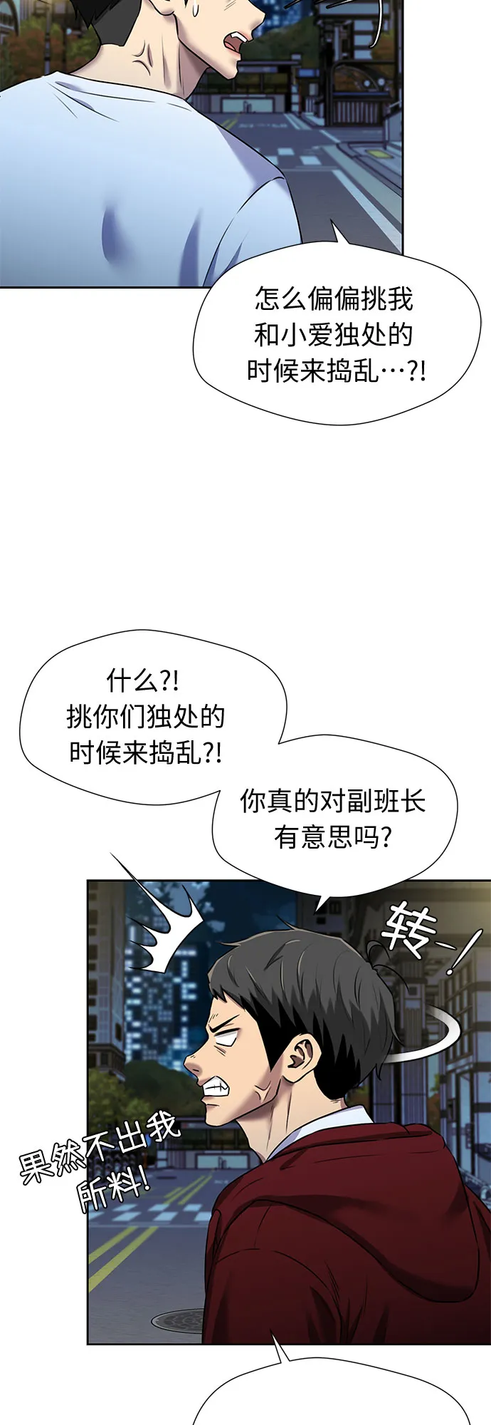 [第3季] 第24话 那一夜（2） 第53页