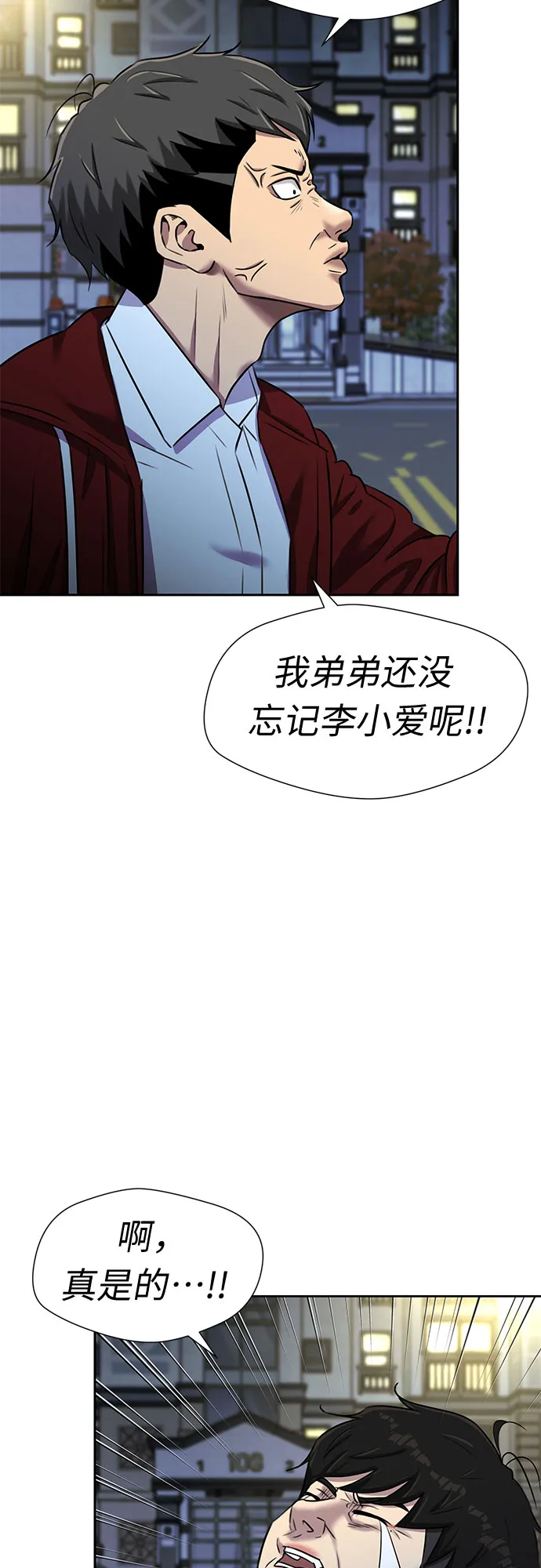 [第3季] 第24话 那一夜（2） 第56页