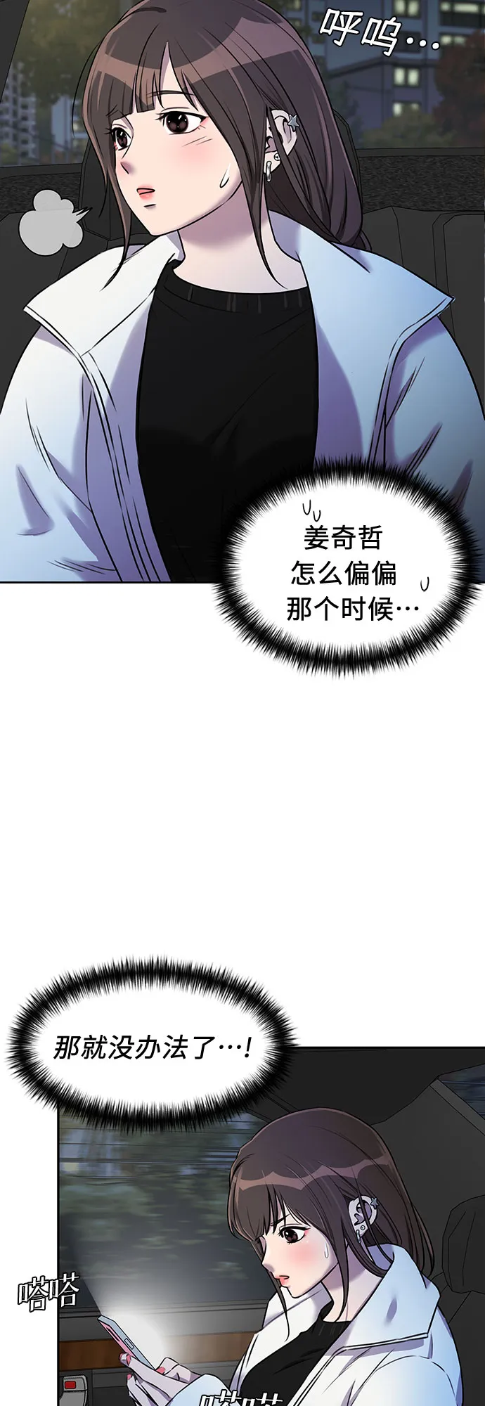 [第3季] 第24话 那一夜（2） 第59页