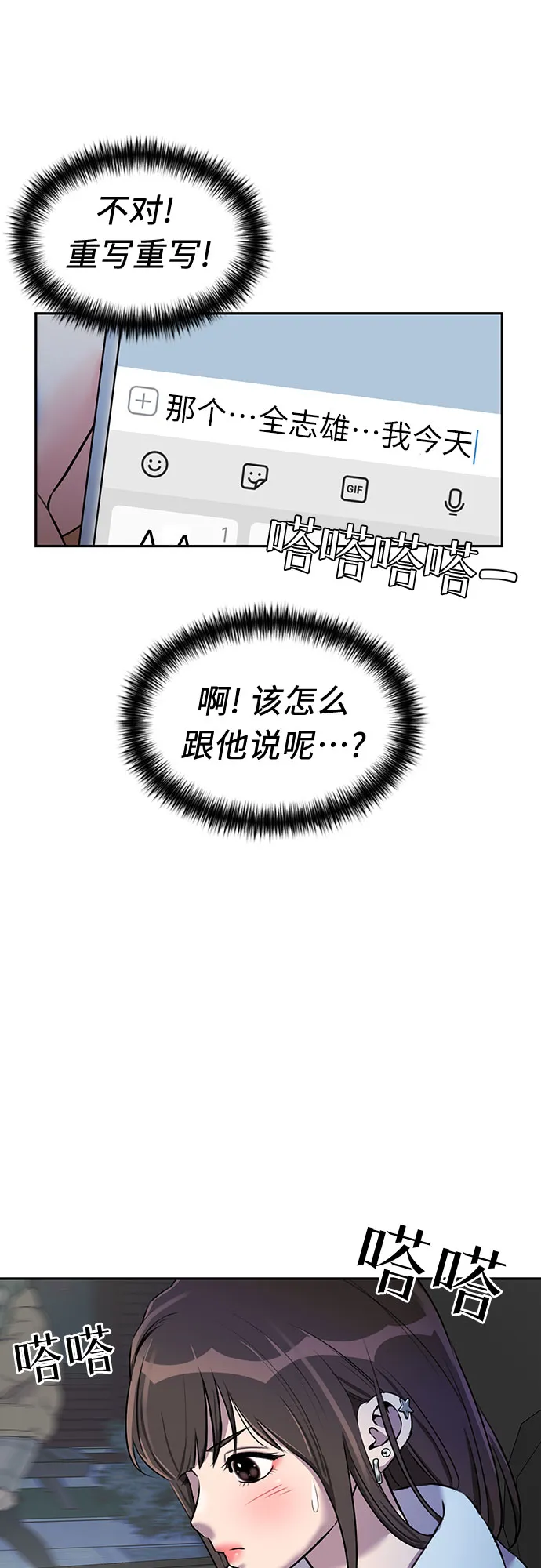[第3季] 第24话 那一夜（2） 第61页
