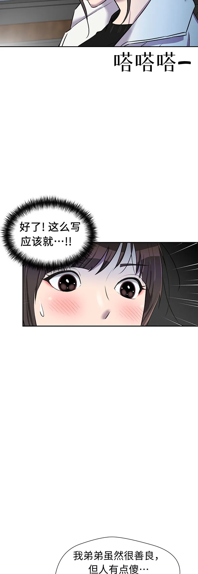 [第3季] 第24话 那一夜（2） 第62页