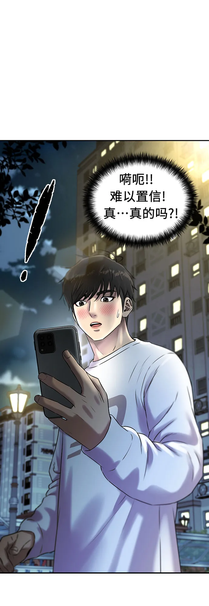 [第3季] 第24话 那一夜（2） 第64页