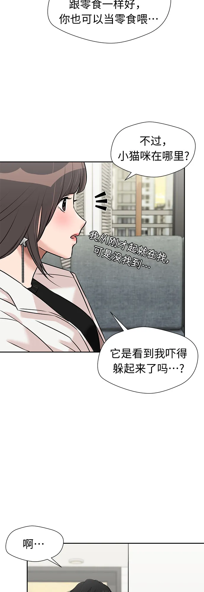 [第3季] 第23话 那一夜(1) 第5页
