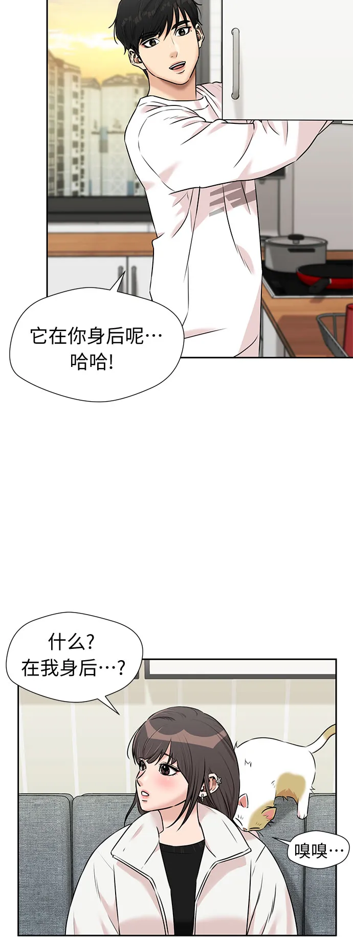 [第3季] 第23话 那一夜(1) 第6页