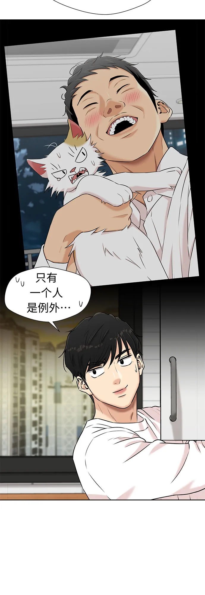 [第3季] 第23话 那一夜(1) 第8页