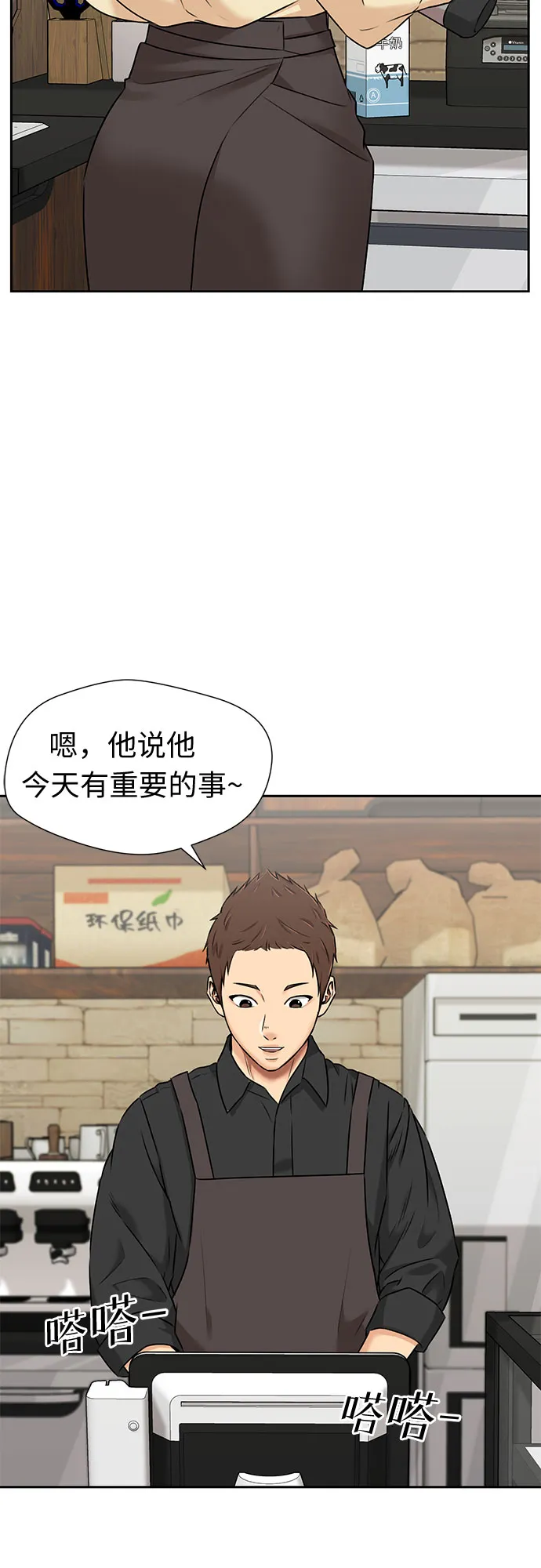 [第3季] 第23话 那一夜(1) 第11页